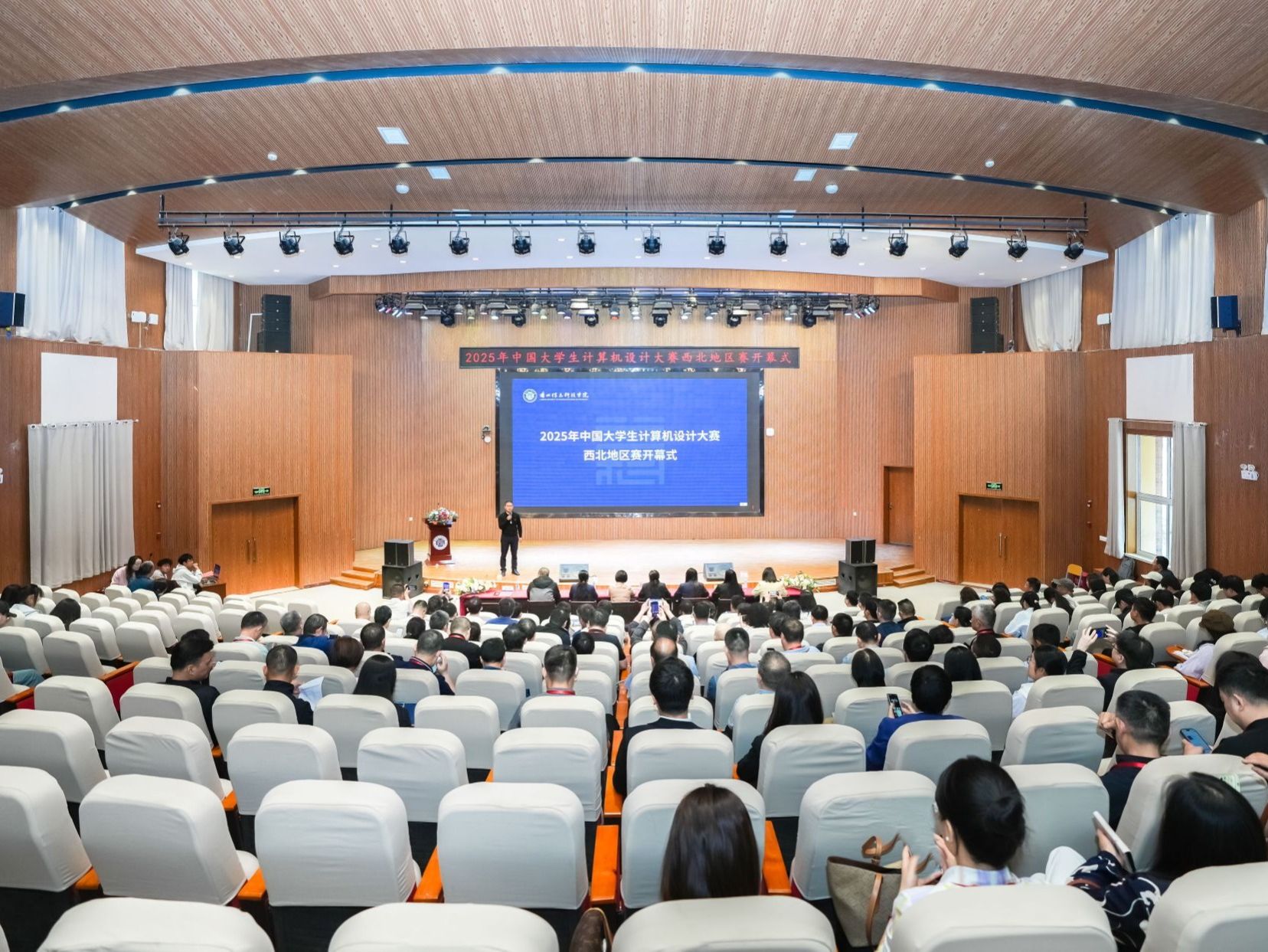 2025年中国大学生计算机设计大赛西北地区决赛在2026世界杯官网入口开幕