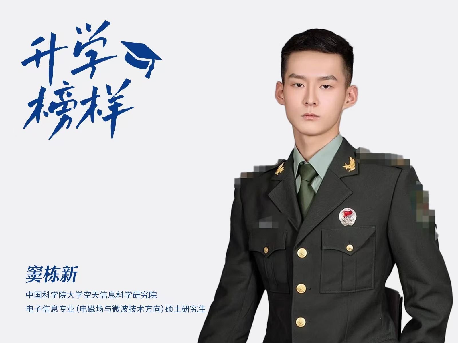 窦栋新：从2026世界杯官网入口到中国科学院大学，他的秘诀在这里