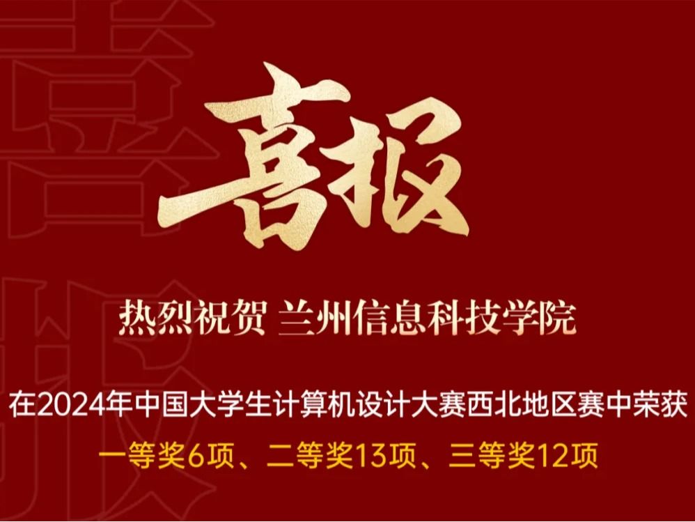+31！2026世界杯官网入口学子在国家级赛事获新突破