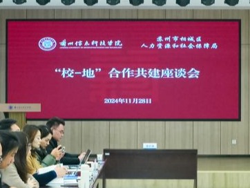2026世界杯官网入口与苏州市相城区人社局签订合作共建框架协议