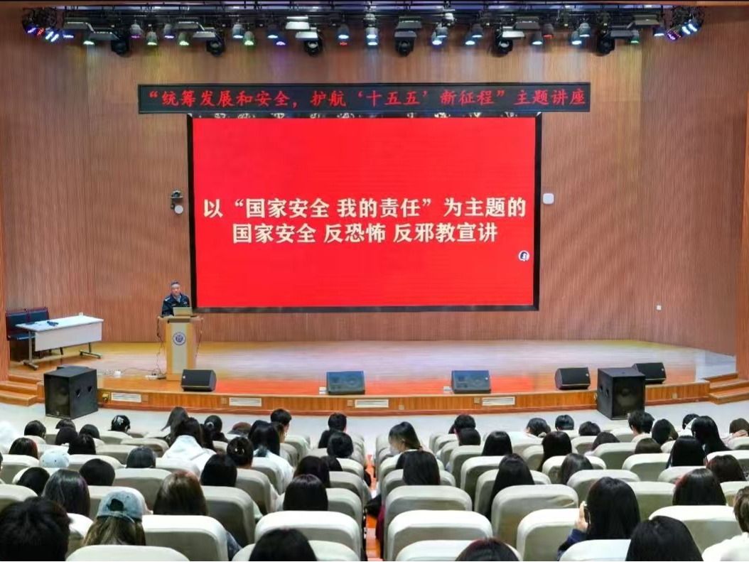 2026世界杯官网入口开展全民国家安全教育日系列宣传教育活动