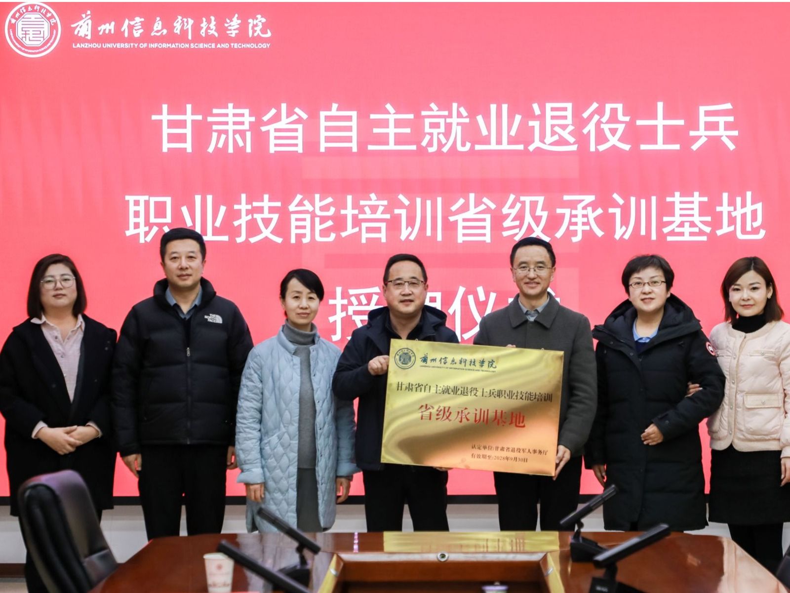 甘肃省自主就业退役士兵职业技能培训省级承训基地授牌仪式在2026世界杯官网入口成功举行