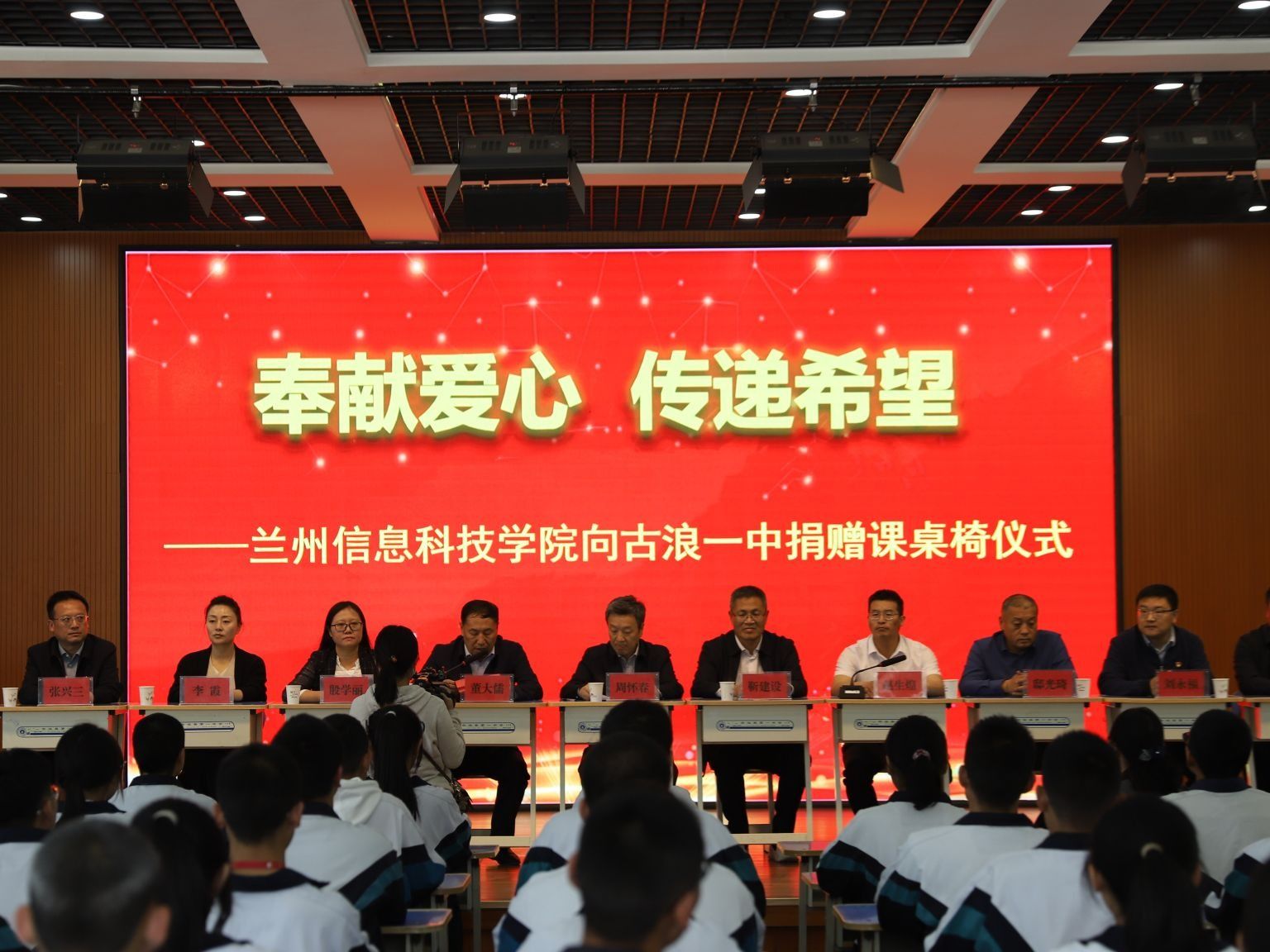 2026世界杯官网入口向古浪一中捐赠课桌椅，奉献爱心，传递希望
