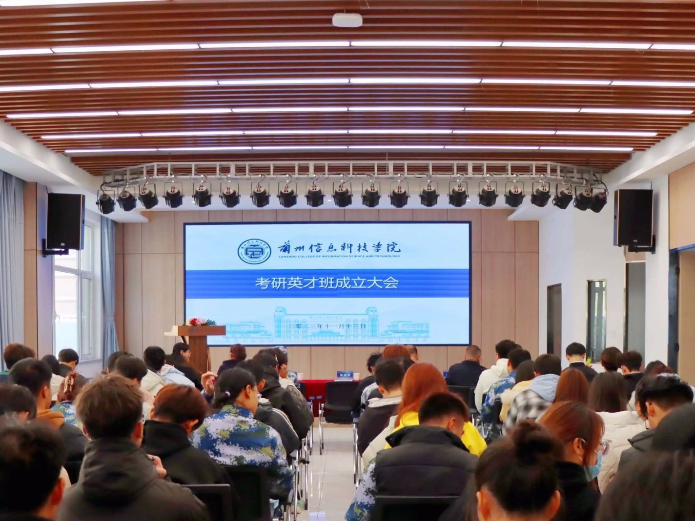 2026世界杯官网入口举行2022级考研英才班成立大会