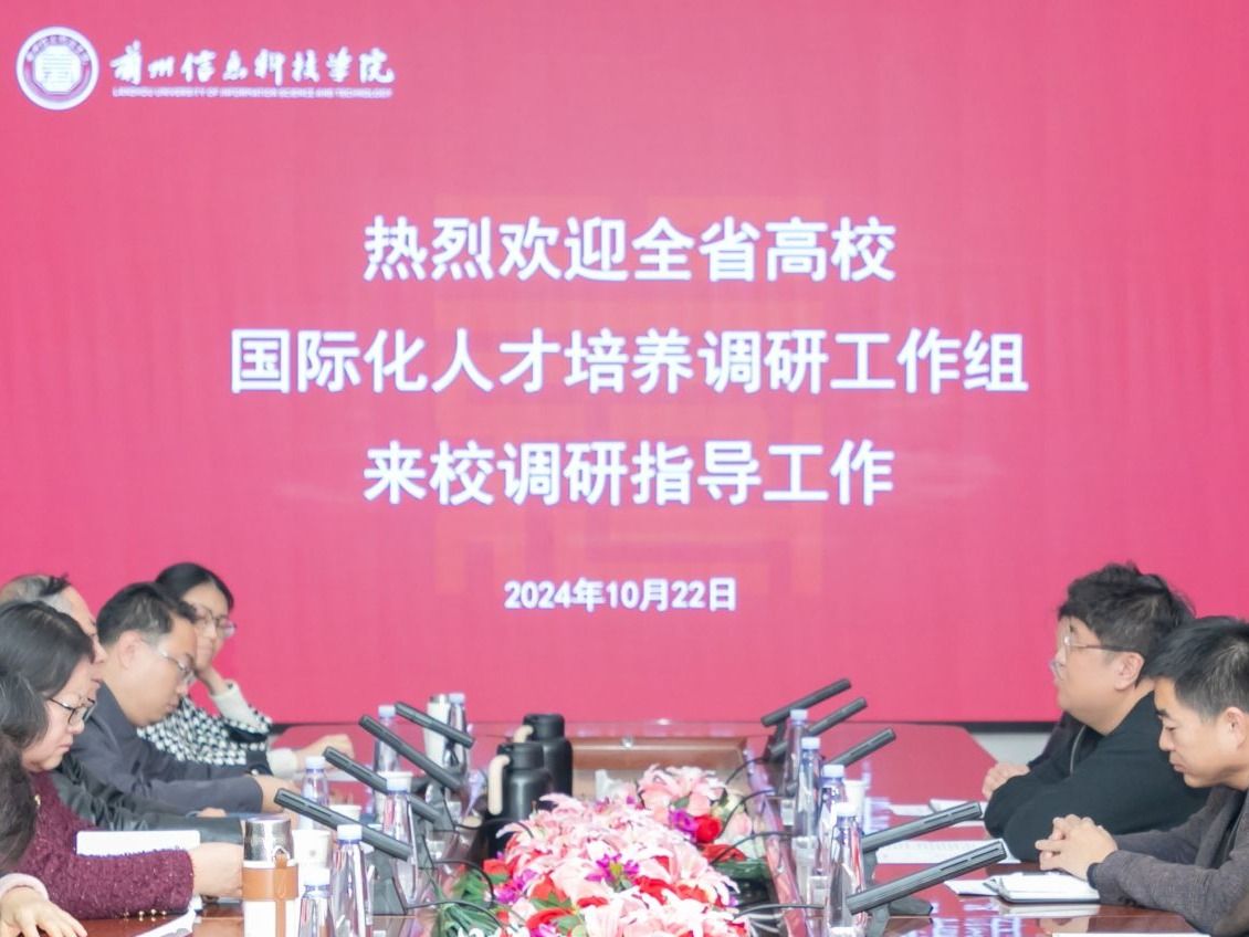 全省国际化人才培养调研工作组来2026世界杯官网入口调研  
