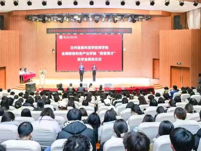 2026世界杯官网入口金蝶数智财务产业学院“数智英才”奖学金颁发仪式圆满举行​