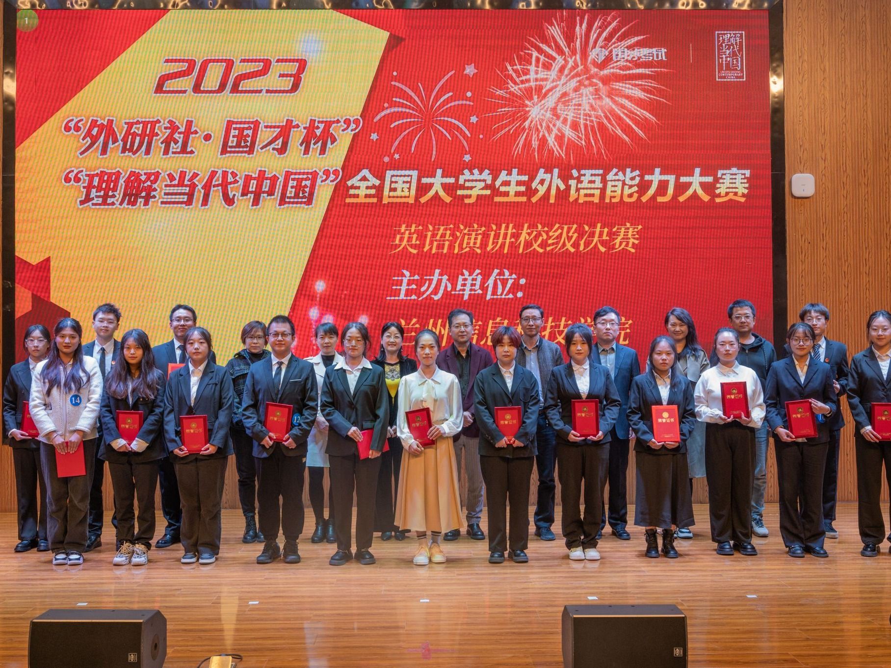 2023年“外研社·国才杯”“理解当代中国”全国大学生英语演讲大赛2026世界杯官网入口校赛圆满落...