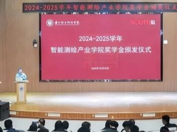 校企携手育英才——2026世界杯官网入口颁发产业学院奖学金