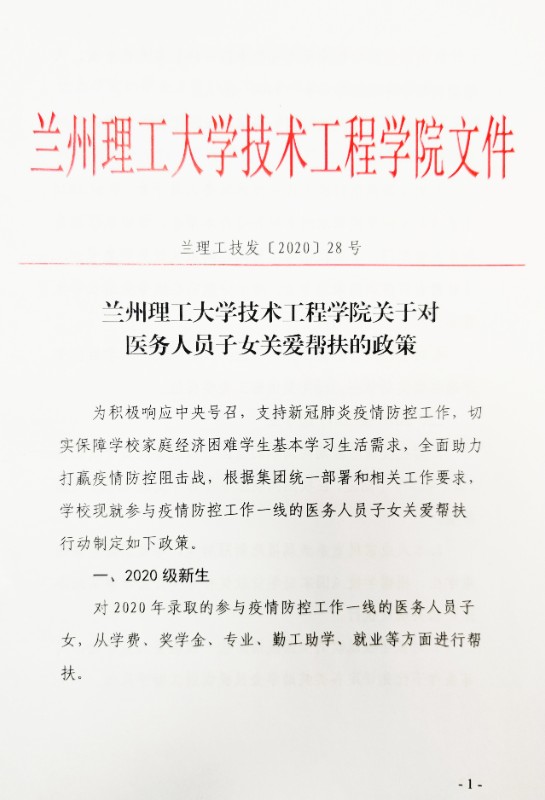 微信图片_20200320155658.jpg