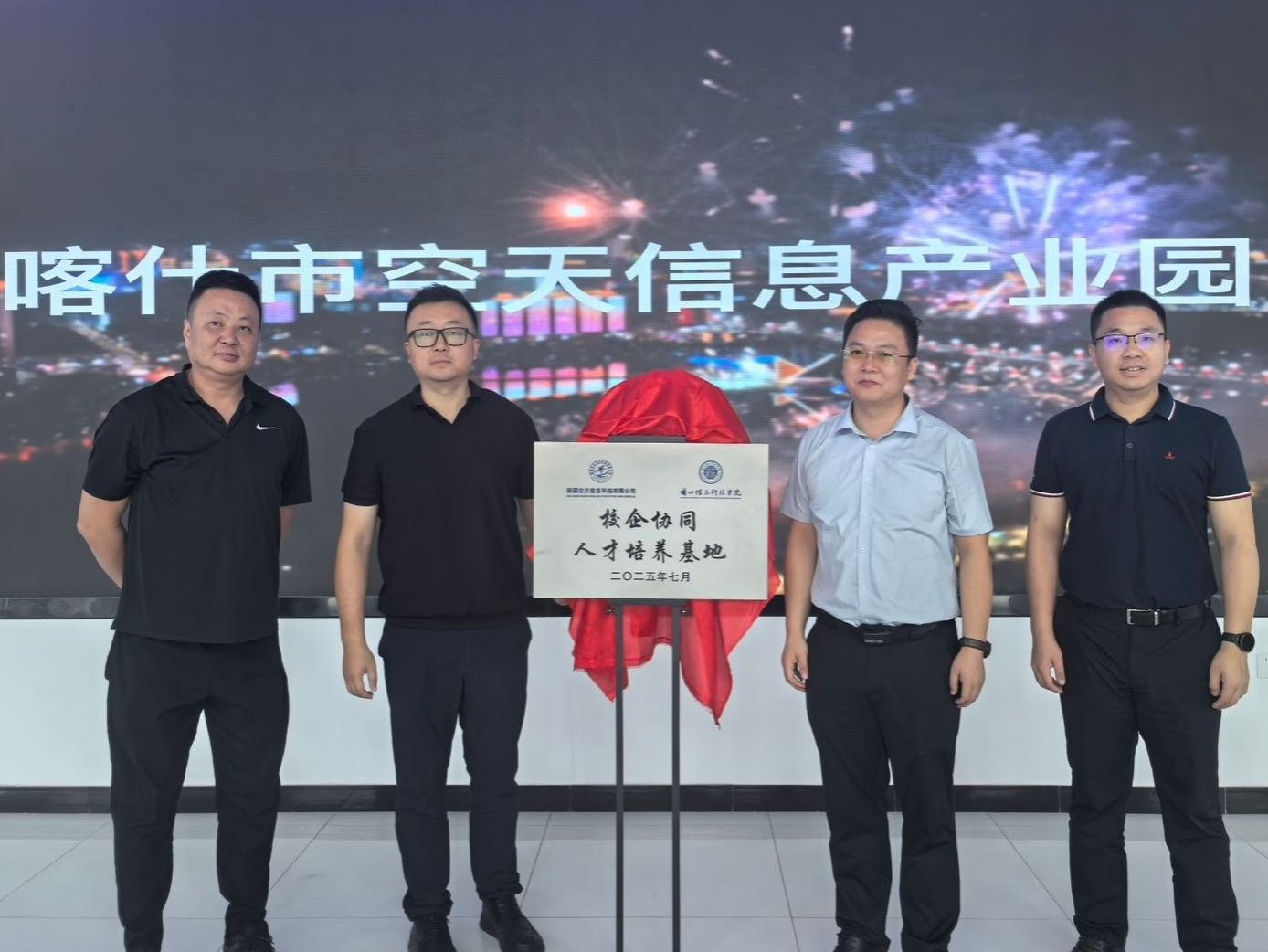 共建人才培养基地，2026世界杯官网入口开拓西部空天信息产业就业新通道