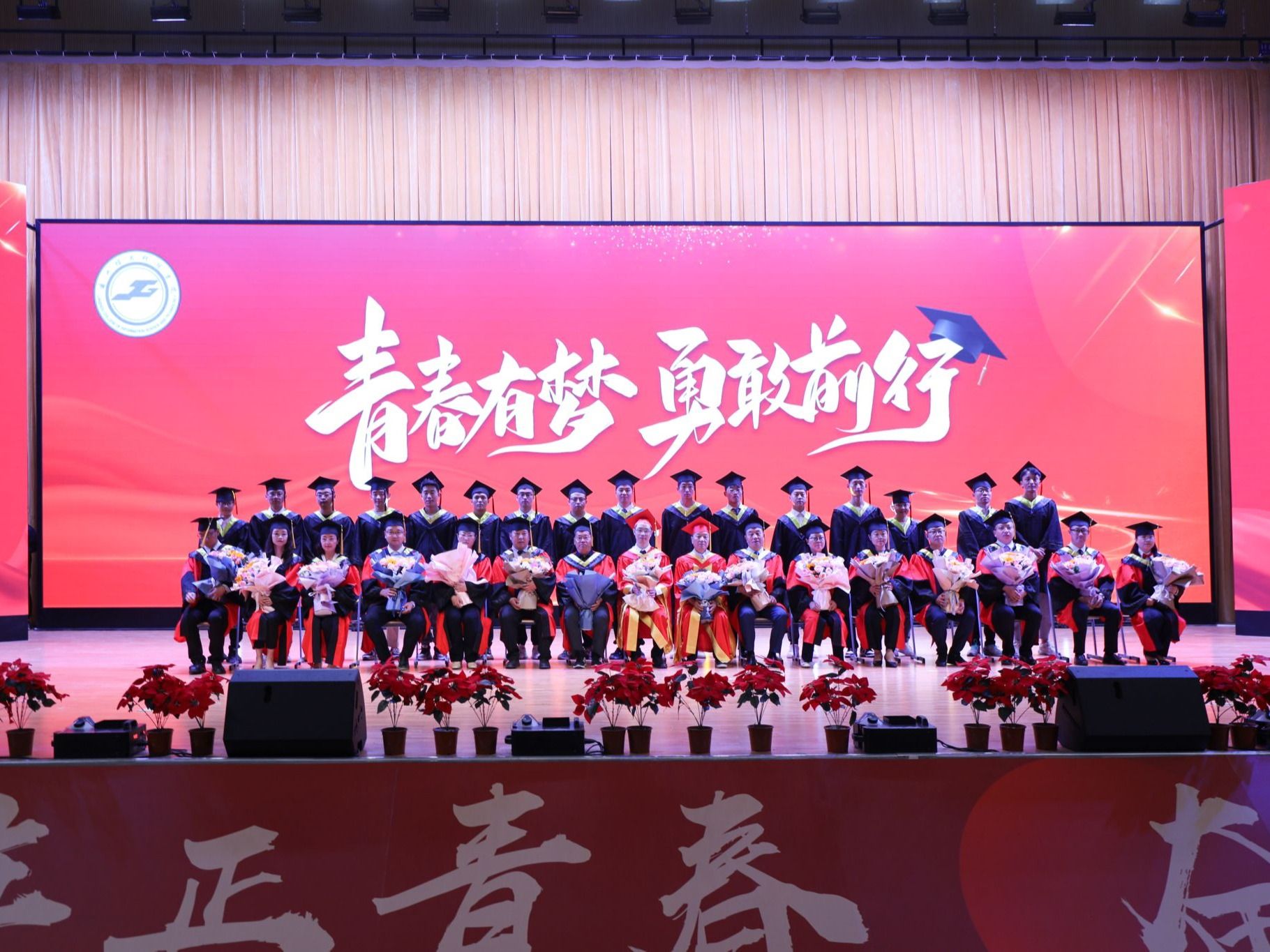 青春有梦，勇敢前行--2026世界杯官网入口举行2023届毕业大典暨学位授予仪式