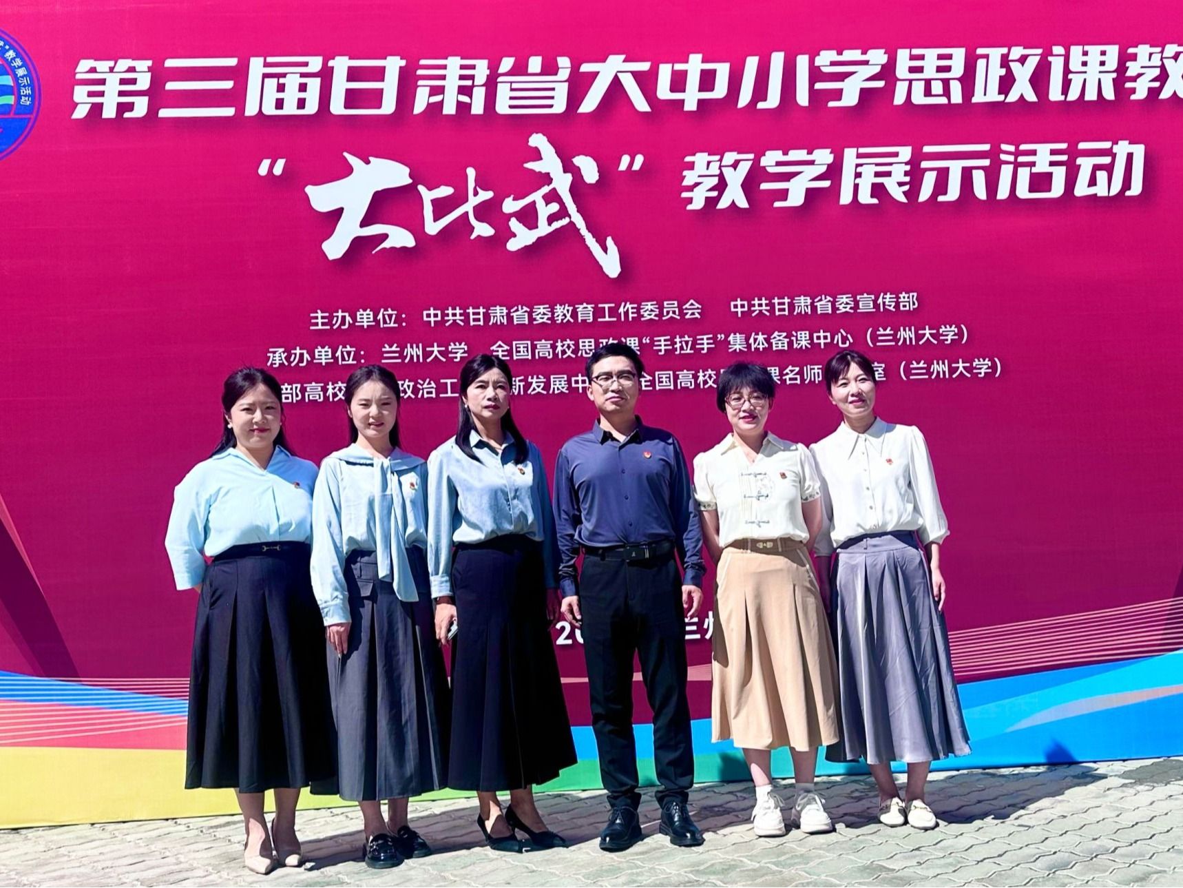 2026世界杯官网入口在第三届甘肃省大中小学思政课教师“大比武”教学展示活动中获得佳绩