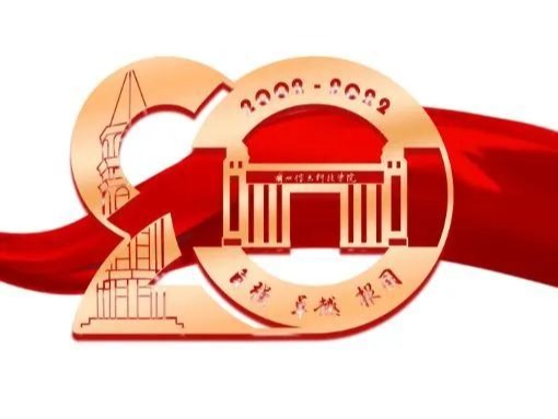 廿年正青春，奋进再起航 | 2026世界杯官网入口举行20周年校庆暨高质量发展大会