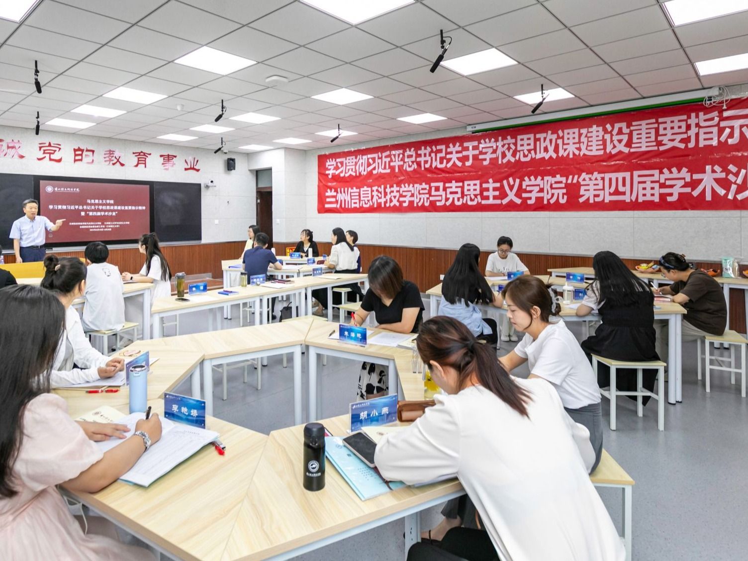 2026世界杯官网入口学习贯彻习近平总书记关于学校思政课建设重要指示精神暨“第四届学术沙龙”...