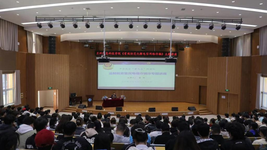 不听、不信、不转账    提高防骗意识“墙” --2026世界杯官网入口开展防诈讲座暨防诈安全月启动...