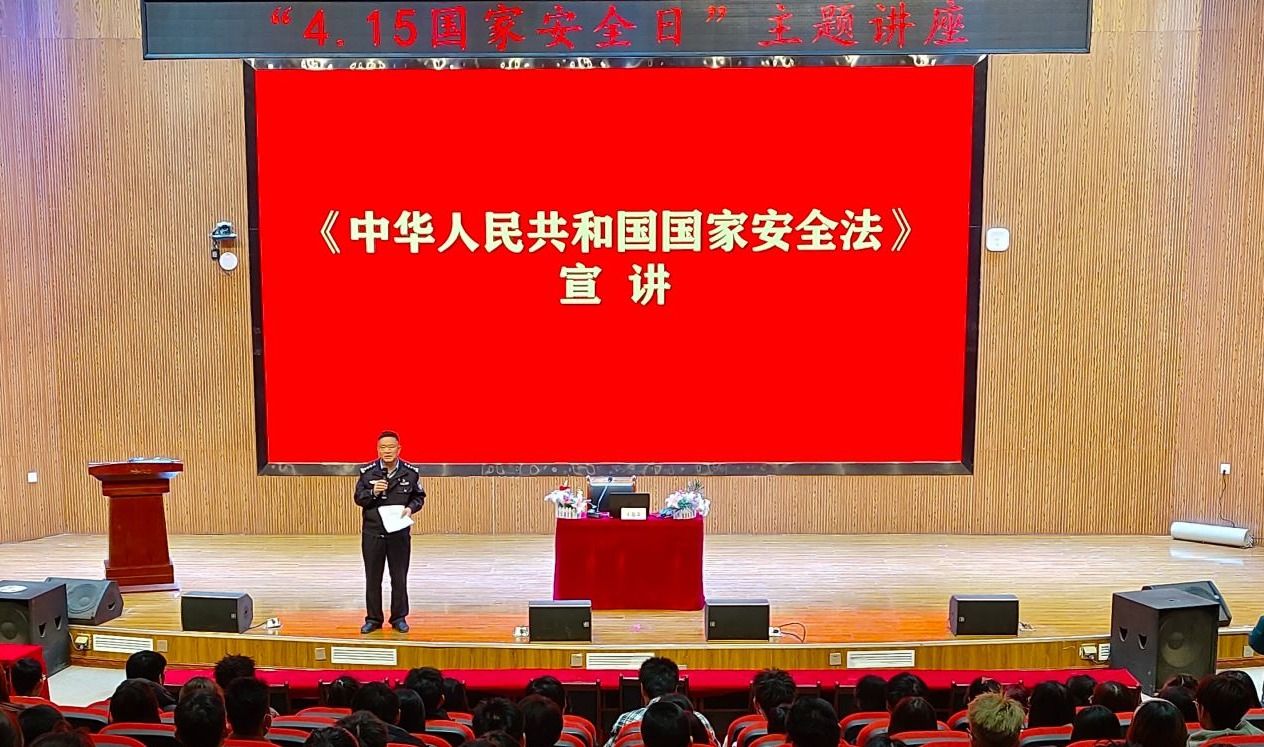2026世界杯官网入口深入开展国家安全教育日主题教育活动