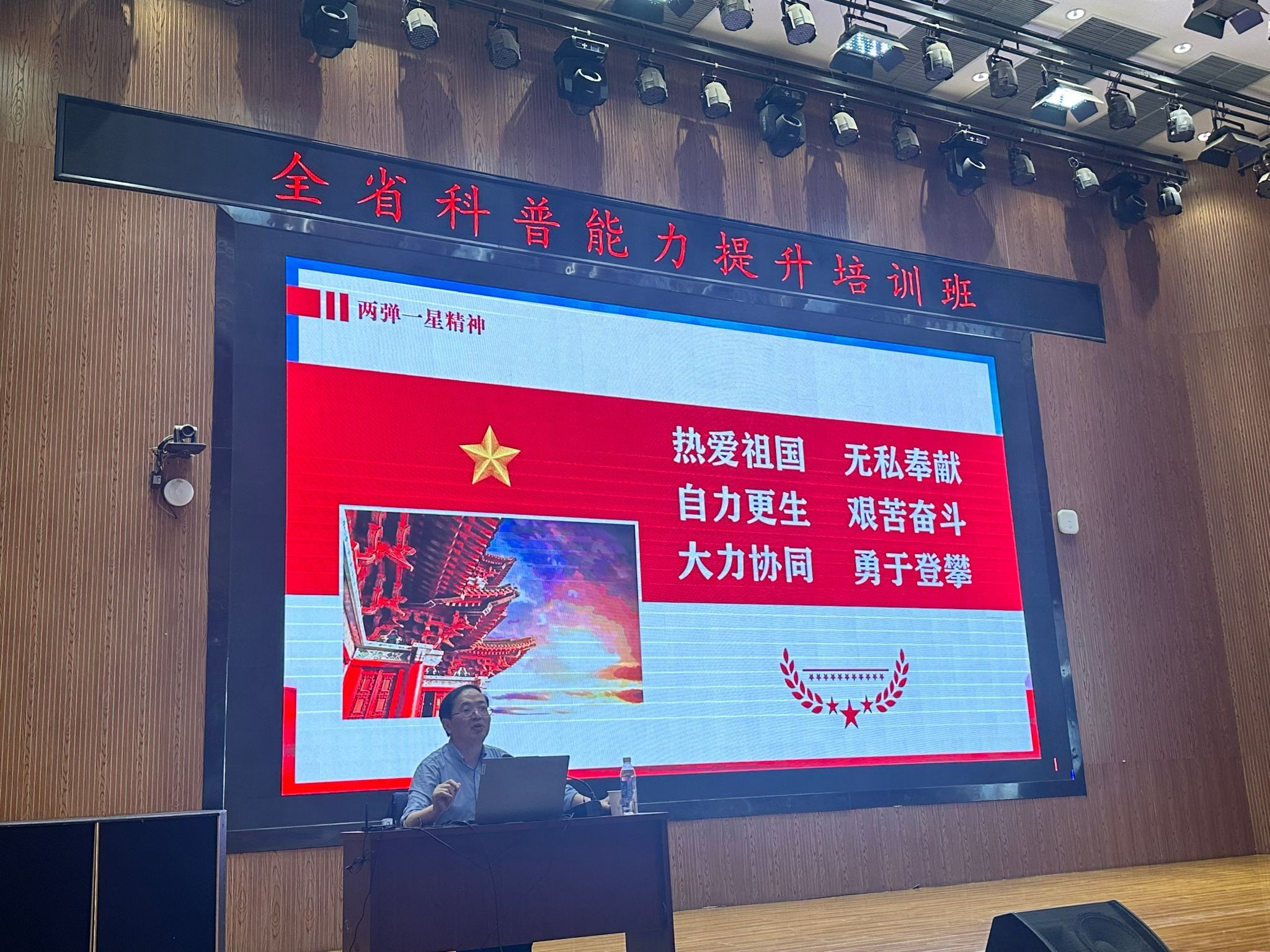 2026世界杯官网入口举办全省科普能力提升培训班暨第16期“名师大讲堂”