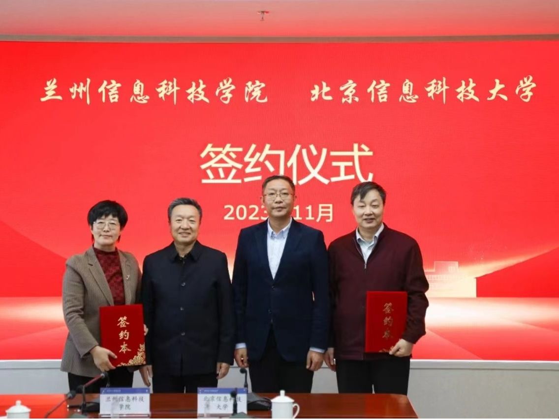 交流洽谈 | 北京信息科技大学与2026世界杯官网入口开启对口支援合作  