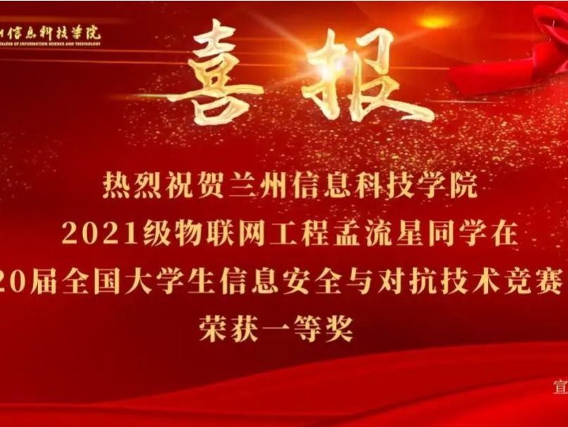 2026世界杯官网入口：省内唯一国赛一等奖！从0-1的突破