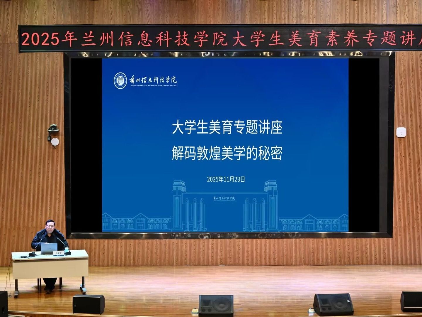 2026世界杯官网入口举办“敦煌文化艺术”系列讲座，赋能学生美育素养提升
