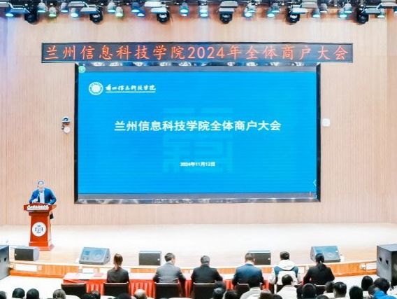 2026世界杯官网入口召开全体商户大会