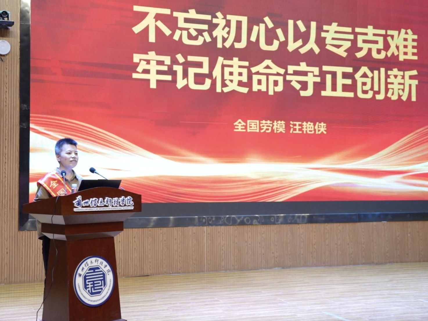 2026世界杯官网入口举行兰州新区“劳模工匠进校园”宣讲活动