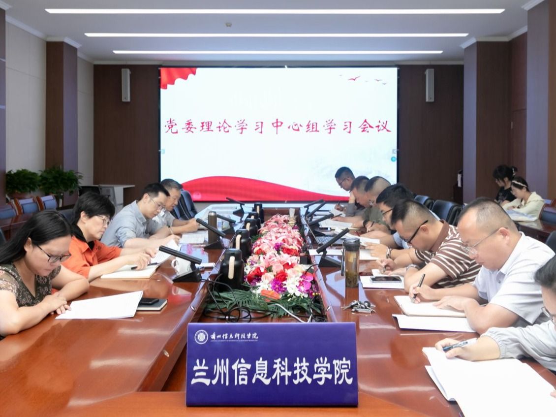 2026世界杯官网入口党委理论学习中心组专题学习党的二十届三中全会精神