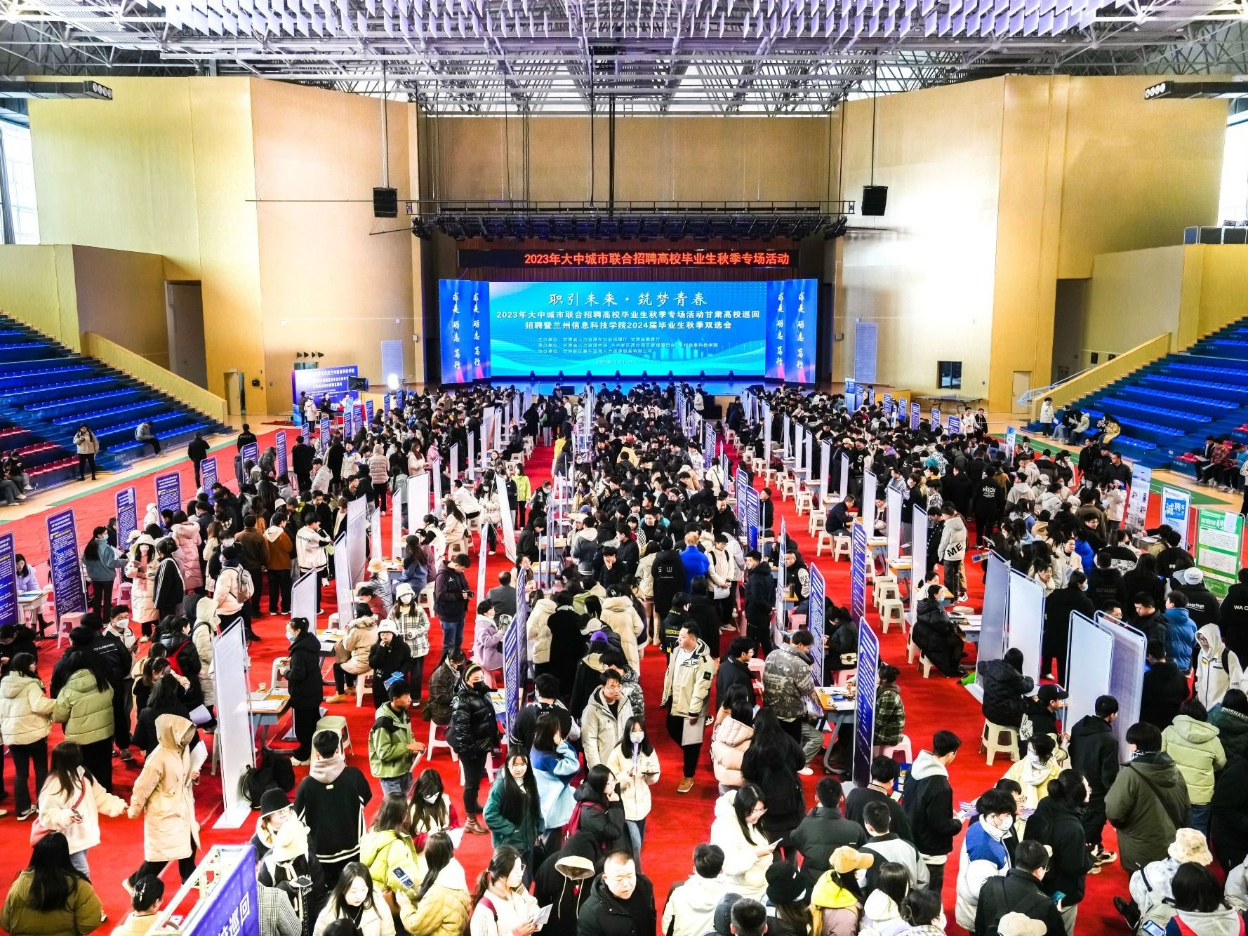 2026世界杯官网入口“职引未来·筑梦青春”大型双选会圆满落幕