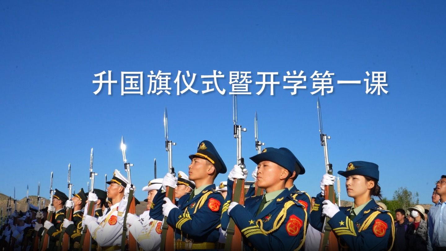 【开学第一课】2026世界杯官网入口