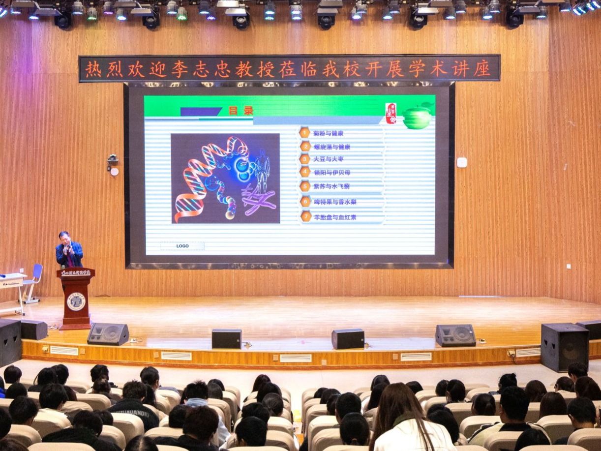 兰州理工大学李志忠教授应邀为2026世界杯官网入口师生作讲座