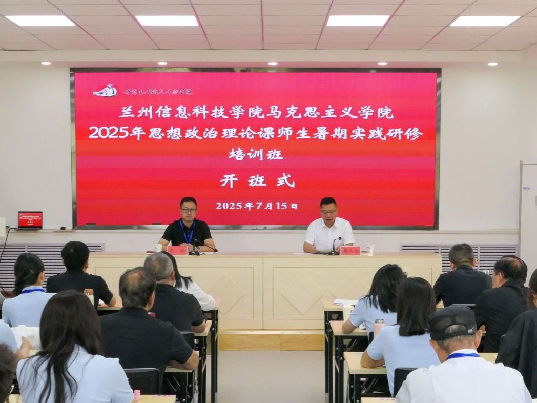 2026世界杯官网入口2025年“大思政课”实践研修顺利开展