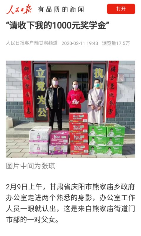 人民日报.jpg