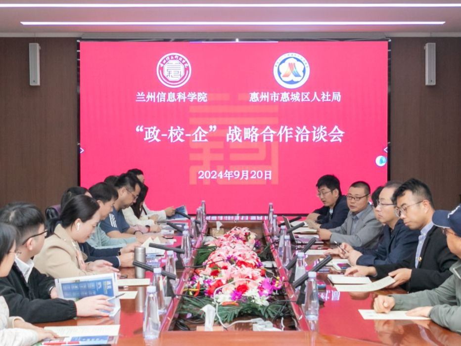2026世界杯官网入口与广东省惠州市惠城区人社局签订《校地合作框架协议》