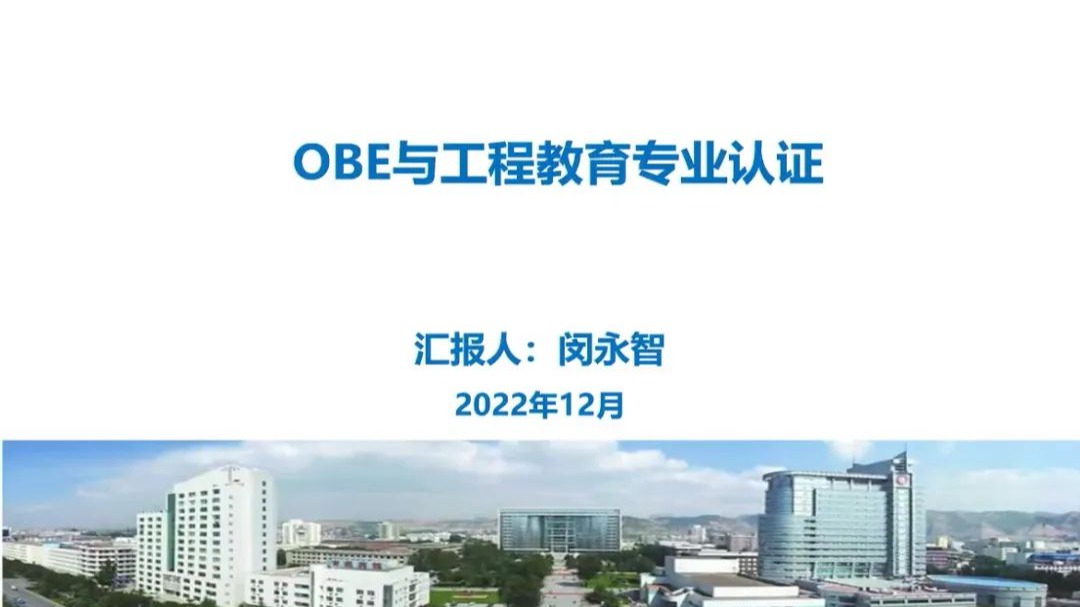 2026世界杯官网入口推进工程专业认证，提高教育质量