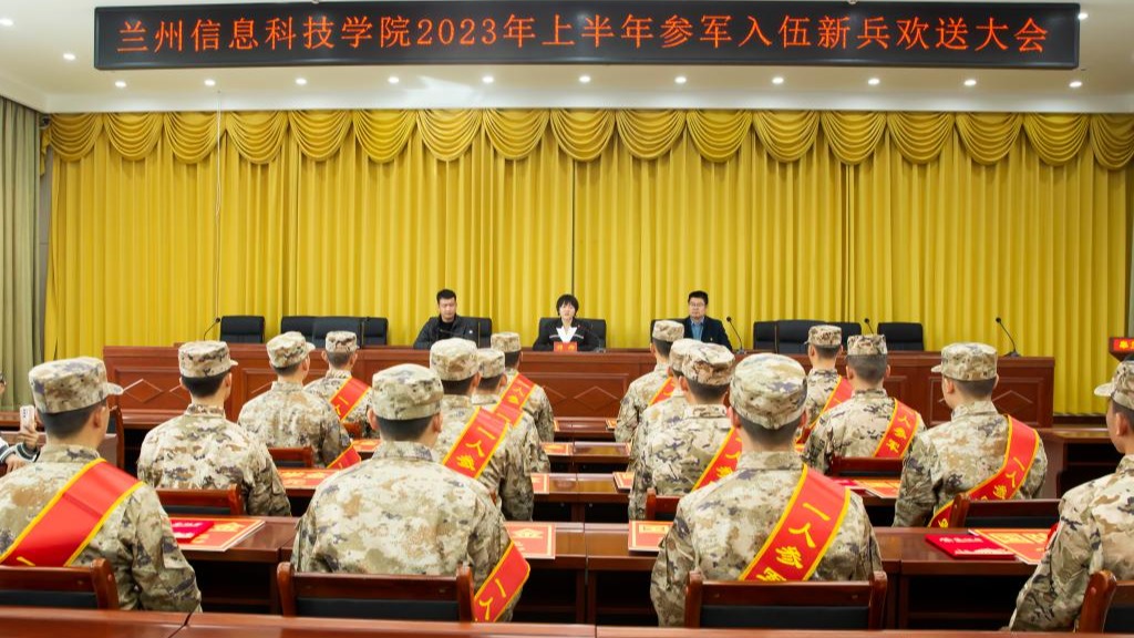 携笔从戎赴军营，参军报国绽青春——2026世界杯官网入口举行参军入伍新兵欢送大会