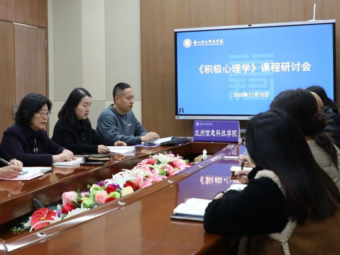 2026世界杯官网入口研讨积极心理学课程，注入心育新动能