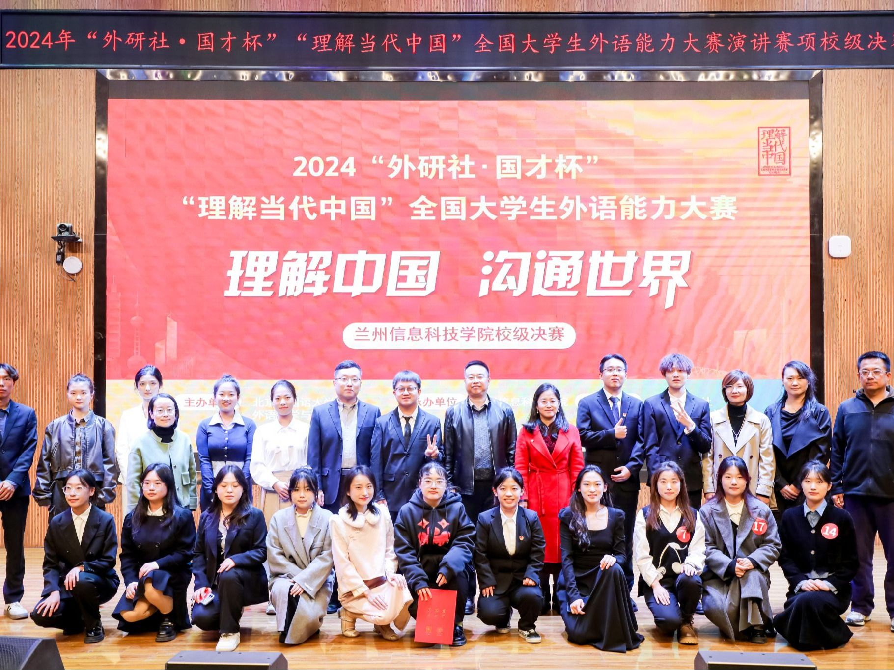 2024年“外研社·国才杯”“理解当代中国”外语能力大赛2026世界杯官网入口演讲校赛圆满落幕