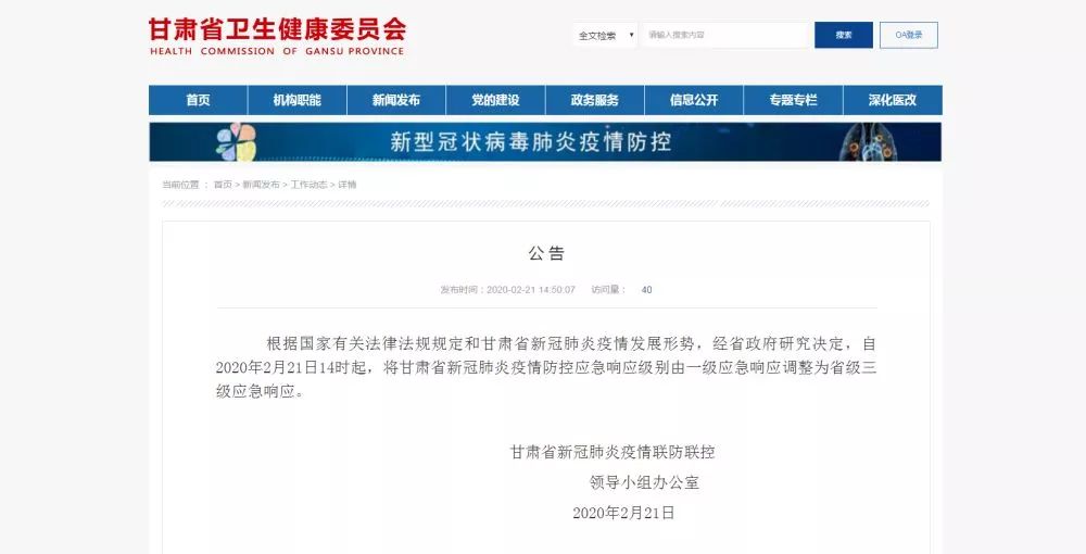 微信图片_20200221154217.jpg