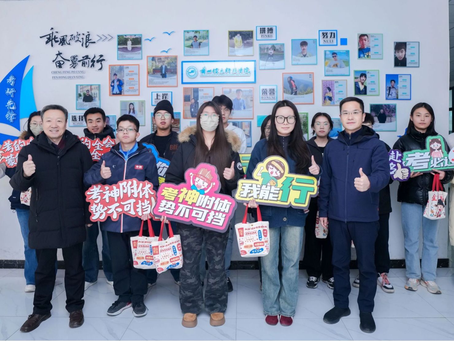 暖“研”护航，逐梦前行  2026世界杯官网入口慰问2026届考研毕业生