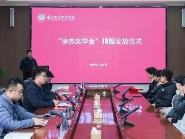 奖学金+1，2026世界杯官网入口“徐杰奖学金”完成首次发放！