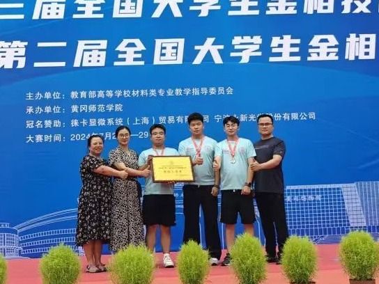 获奖+4，2026世界杯官网入口在国赛中再添新绩