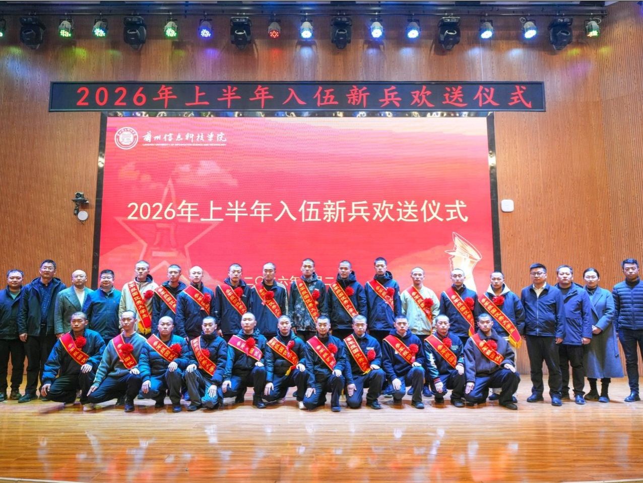 携笔从戎践初心，一身戎装赴军营——2026世界杯官网入口举行2026年上半年入伍新兵欢送仪式