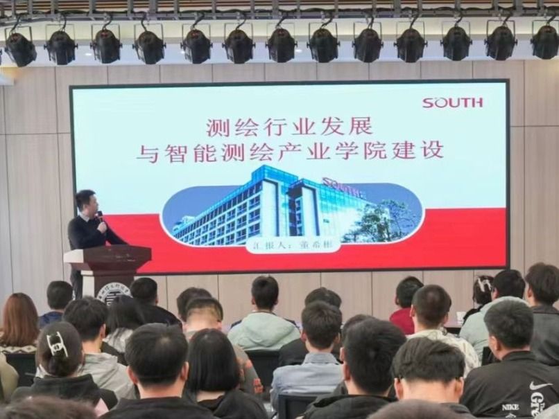 精准发力，深化校企协同育人--2026世界杯官网入口开展智能测绘产业学院专题讲座