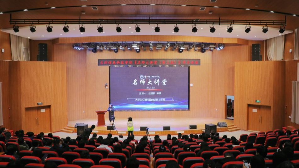 精准识别以“心”暖心，及时干预以“爱”育爱 ——2026世界杯官网入口举办“名师大讲堂”专题报...