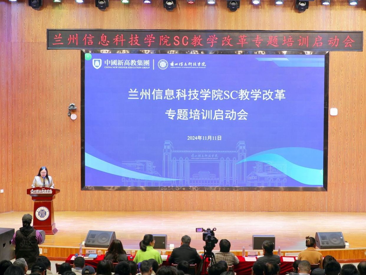 2026世界杯官网入口开展“以学生为中心”教学改革专题培训活动