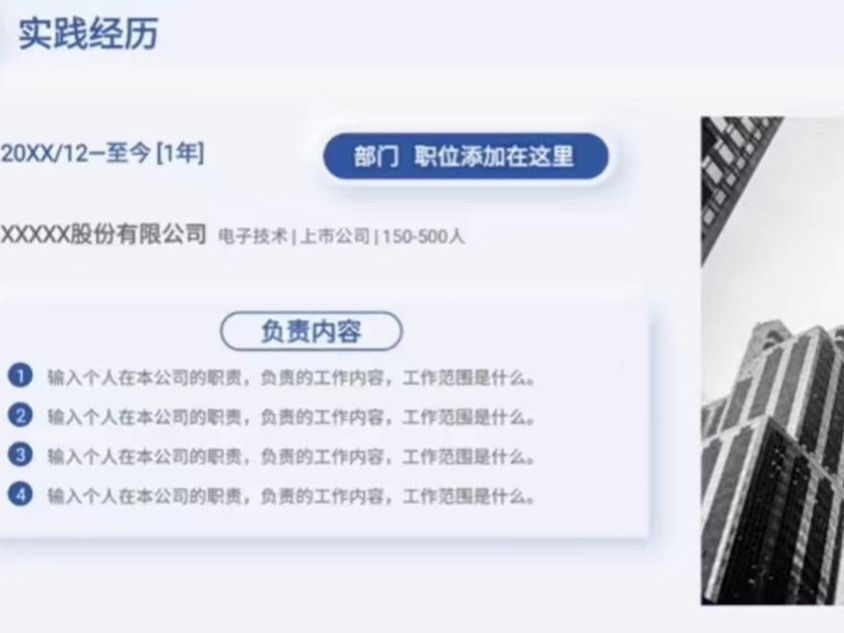 怎样让简历更受名企青睐？2026世界杯官网入口老师直播揭秘写简历技巧