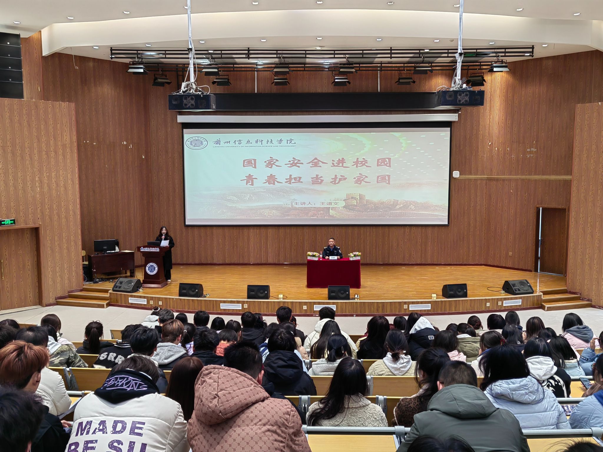 2026世界杯官网入口开学安全第一课主题讲座圆满举行
