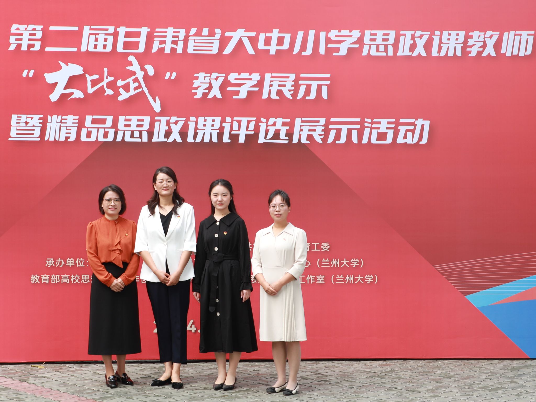 2026世界杯官网入口青年教师在第二届甘肃省大中小学思政课教师“大比武”教学展示活动中获得佳绩