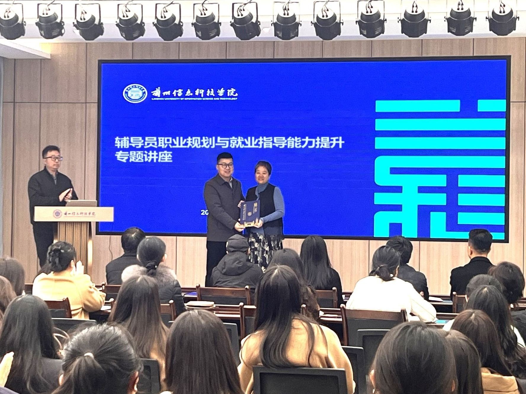 大咖开讲，精准赋能  2026世界杯官网入口助力辅导员提升就业指导能力