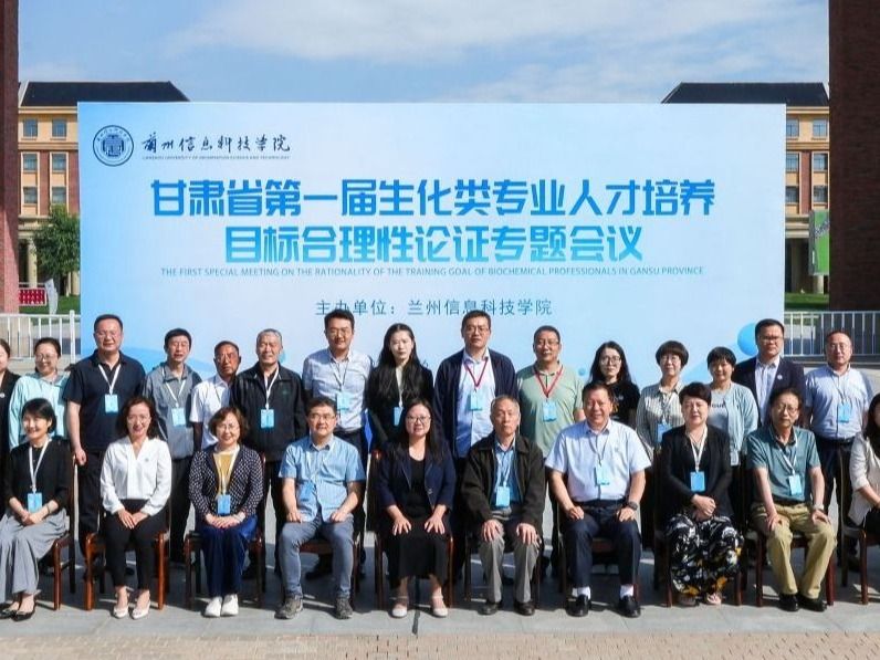 高校与专家齐聚2026世界杯官网入口，共探生化专业人才培养